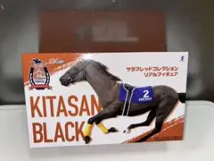 サラブレッドコレクションリアルフィギュア 　キタサンブラック