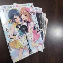 2025年最新】声優ラジオのウラオモテの人気アイテム - メルカリ