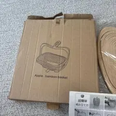 Apple bamboo basket 折りたたみ式 バスケット　鍋敷き