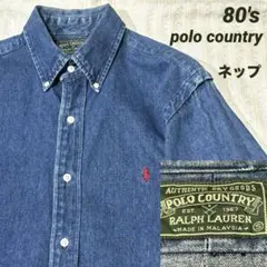 ⭐︎超希少　80s　ポロカントリー　ラルフローレン　デニムシャツ　ギャラクティック