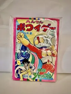 ユニオンアリーナ グルメスパイザー トリコ 美品 - メルカリ