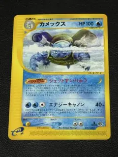 カメックス ☆ 第1弾基本拡張パック 108/128 - メルカリ