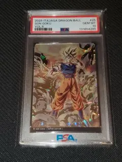 PSA10 イタジャガ 6弾 6-17 6-18 孫悟空 ベジータ 連番 - メルカリ