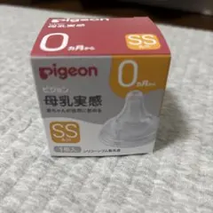 Pigeon 哺乳瓶用乳首 SS 0ヶ月から 1個入