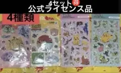 韓国限定 ポケモン キラキラシール　ウォーターシール 2種類立体的シール2種類