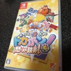 ドカポン怒りの鉄剣　Switch