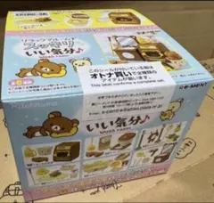 リーメント リラックマ