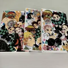 鬼滅の刃 小説 3冊セット