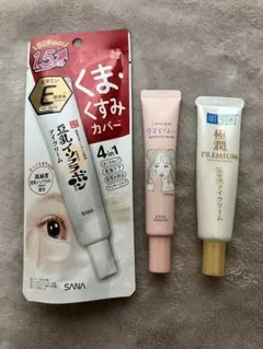 アイクリーム 3点セット