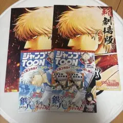 ジャンプフェスタ2026 銀魂 まとめ売り