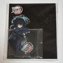 新品 鬼滅の刃 無限城編 アクリルスタンド 時透無一郎
