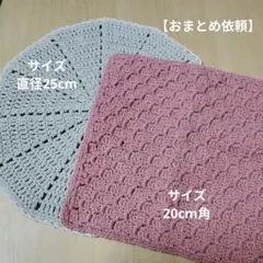 ぶっきー様【おまとめ依頼】ニッタオル　2点