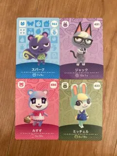 あつ森　amiiboカード