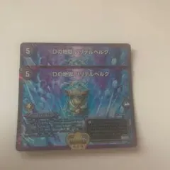 Dの地獄 ハリデルベルグ プロモ