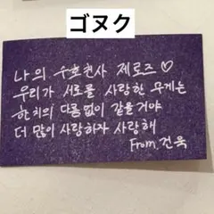 ZB1 ゼベワン　ソウル　アンコン　落下物　ゴヌク