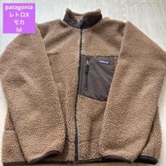 【patagonia 】レトロX モカＭ　希少　使用感あり