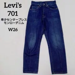 2026年最新】levis 701の人気アイテム - メルカリ