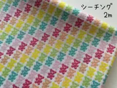 2m　クマ　USAコットン　シーチング　生地　ベア　熊　カラフル　オフ　176