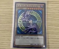 遊戯王　ブラックマジシャン　15ax