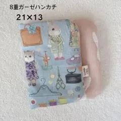 ［231］8重ガーゼハンカチ ユキエモン