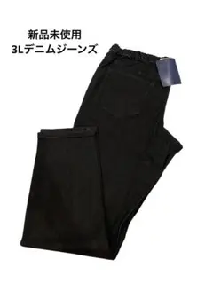 レディースデニムパンツブラック 3Lサイズ