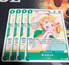 キャロット トレーディングカード 4枚セット
