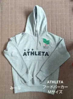 ATHLETA パーカー