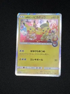 2026年最新】お茶会ごっこピカチュウ ポケモンカードの人気アイテム
