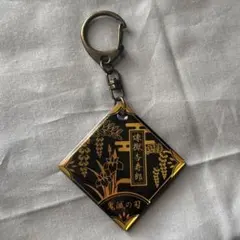 鬼滅の刃　煉獄杏寿郎　キーホルダー