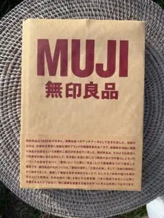 2026年最新】無印良品 本の人気アイテム - メルカリ