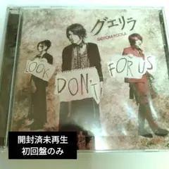 GOTCHAROCKA「グエリラ」初回盤