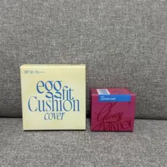 【新品未開封】fwee エッグフィットクッションカバー　リップアンドチーク