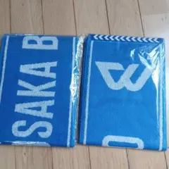 大阪ブルテオン タオル 2枚セット