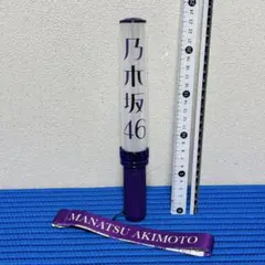 乃木坂46 秋元真夏ペンライト 乃木坂46 OFFICIAL WEB SHOP | 乃木坂46 グッズ通販サイト