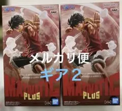 ワンピース　MAXMATIC PLUS ギア2 モンキー・D・ルフィ　2体