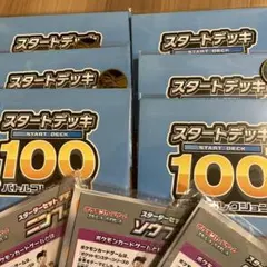 スタートデッキ100 プレイマット ポケモン ポケカ ポケモンカード おまけ付き