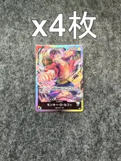 ワンピースカード モンキー・D・ルフィ 8パックバトル BISAI プロモ 4枚 ワンピースカード モンキー・D・ルフィ 8パックバトル BISAI プロモ 4