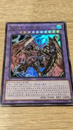 2026年最新】遊戯王 ドラグーンの人気アイテム - メルカリ