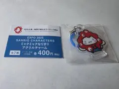 ミャクミャクなりきりアクリルチャーム シナモロール(シナモン)