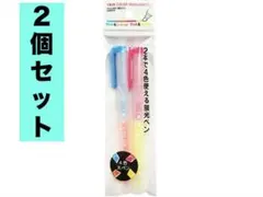 ツインカラー蛍光ペン　2本セット【✖️2個】