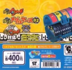 妖怪ウォッチ 妖怪メダルケース 2 全5種セット　30%ＯＦＦ　ガチャ　カプセル