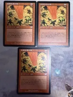 MTG Pyrostatic Pillar 4枚セット 紅蓮光電の柱 - メルカリ