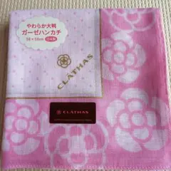 CLATHAS やわらか大判ガーゼハンカチ 58×58cm ピンクのサムネイル