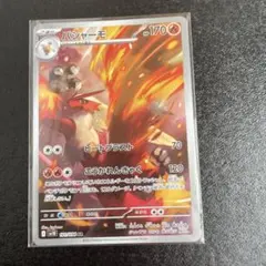 ポケモンカード　バシャーモar