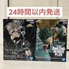 【僕のヒーローアカデミア】緑谷出久・トガヒミコ フィギュア２点セット