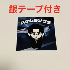 Da-iCE 花村想太 ステッカー - メルカリ