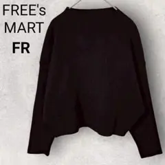 フリーズマート 長袖 ニット FR 黒 ウール混 ゆったり シンプル 秋 冬