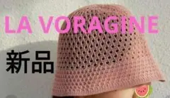 LA VORAGINE 透かし編みサマーバケットハット 新品 ピンク 麻コットン
