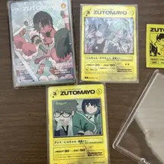 2025年最新】ずとまよ カード boxの人気アイテム - メルカリ