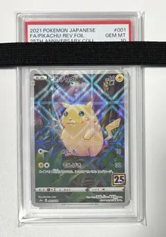 【psa10】ピカチュウ026/069 127/414 イーブイヒーローズ ピカチュウ ミラー026/069 127/414 イーブイヒーローズ PSA10 - メルカリ